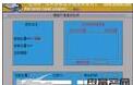 顶尖移动硬盘修复工具软件免费版