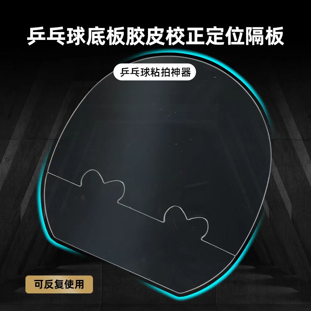 25年最新乒乓球胶皮推荐｜国乒同款品牌必买清单！避坑指南+真实测评