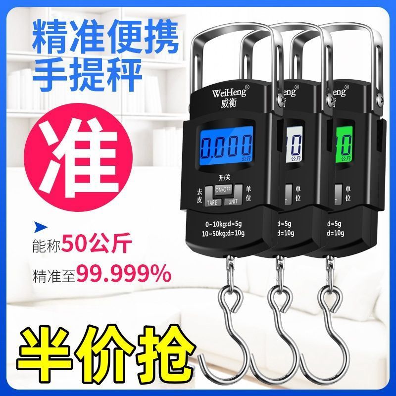 手提秤电子秤威衡高精度50公斤小型便携式迷你行李秤手拿买菜称：旅行购物必备神器！