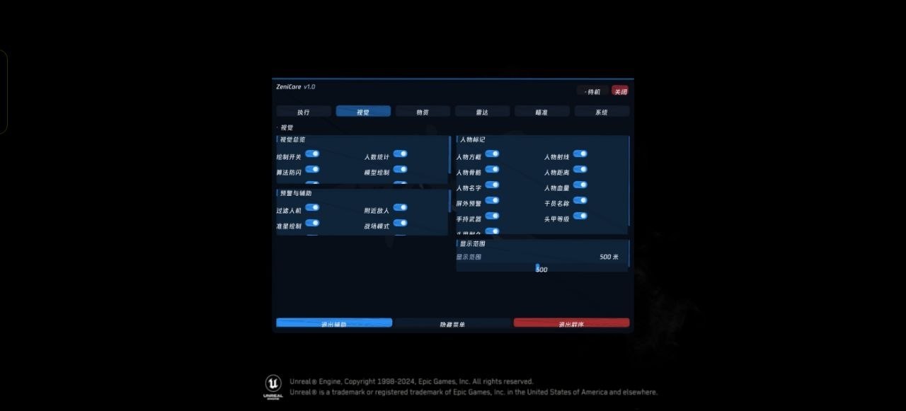 粥粥手游·zenicore内部解密破解