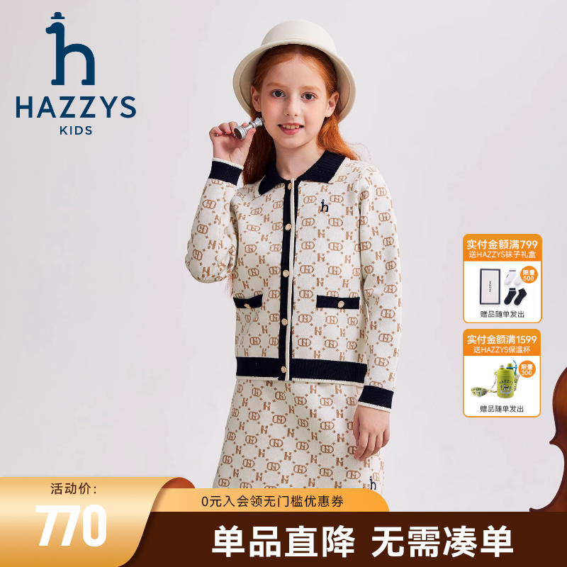 哈吉斯童装2025秋新品：女童甜美优雅套裙，宝贝的秋季新宠