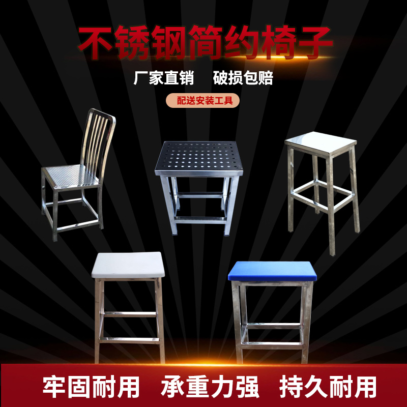 不锈钢凳子流水线操作凳：304全不锈钢凳无尘凳工厂员工凳方凳，品质与健康的完美结合！