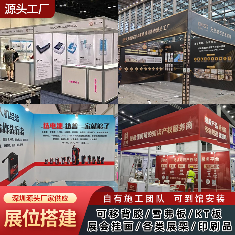 深圳展会布置全攻略：挂轴海报到雪弗板，一文搞定背景墙定制！