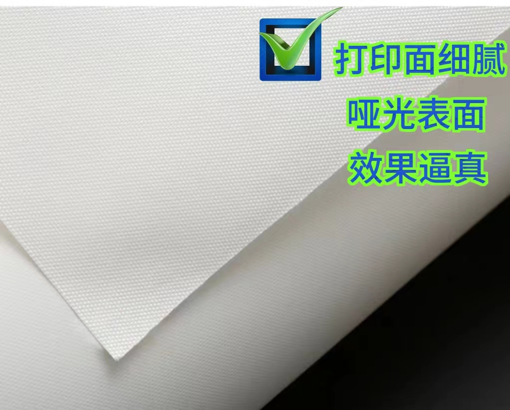 防水哑光油画布：户内卷筒颜料墨专用水性喷墨打印化纤画布250g/280g，艺术创作的新选择！