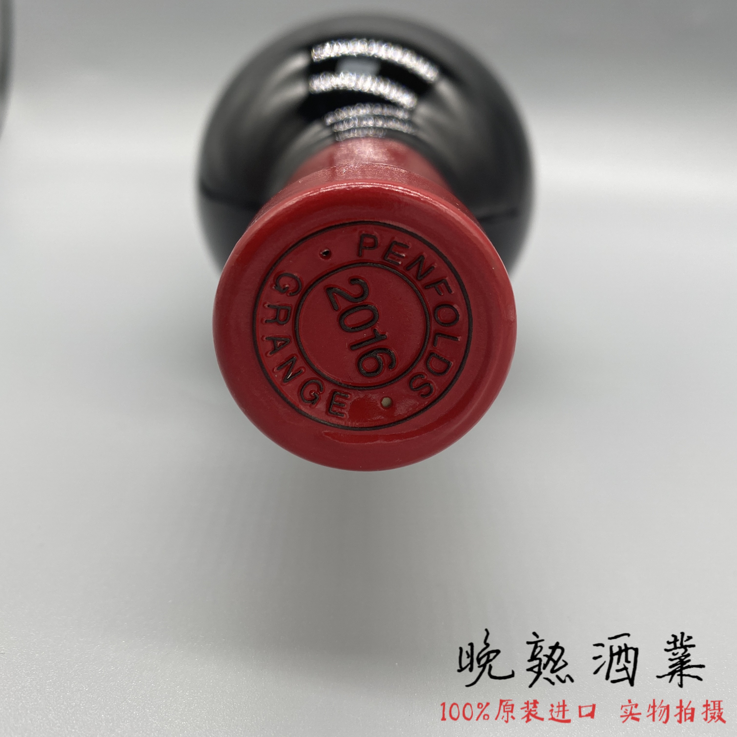 奔富葛兰许BIN95：澳洲红酒天花板，喝过就上瘾！