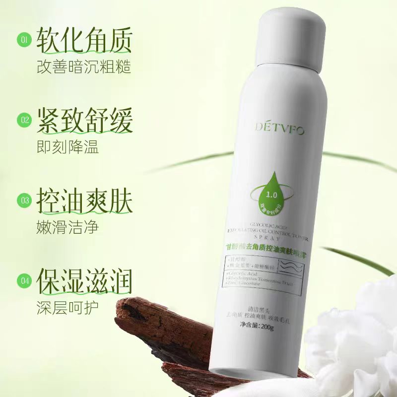德德维芙甘醇酸去角质控油爽肤喷雾：焕肤神器，肌肤清爽无负担✨