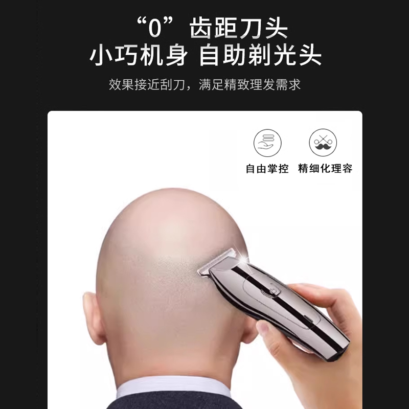 德国品牌理发器剃须理发电推子光头雕刻刮胡刀静音多功能刮胡子神器，告别凌乱胡须！