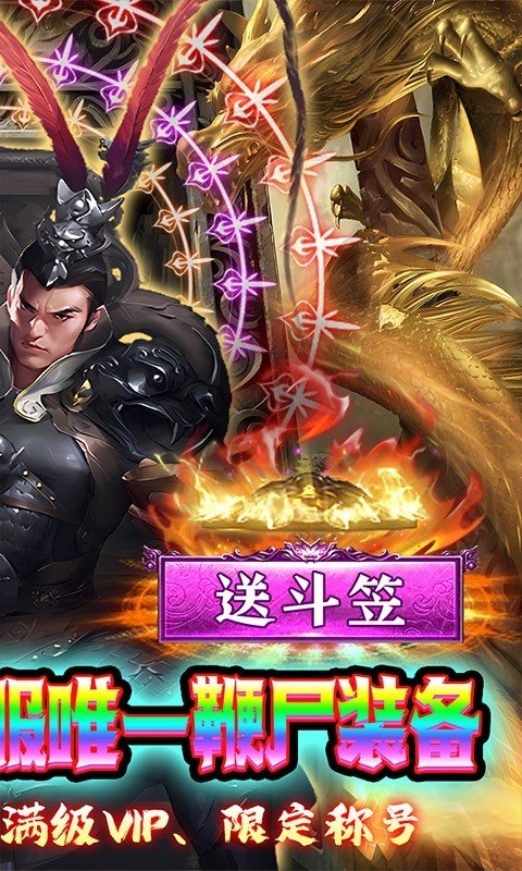 烈火一刀魂环高爆版