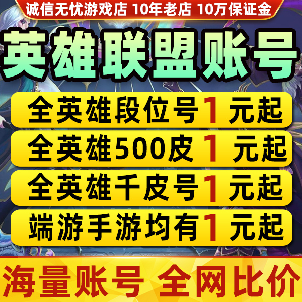 英雄联盟LOL全称到底叫什么？快来了解背后的故事！