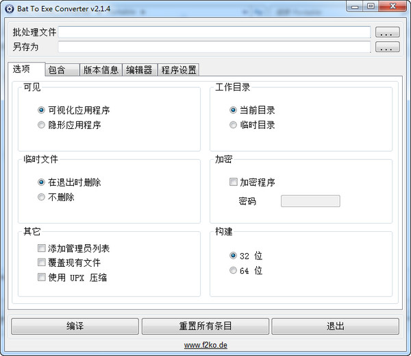 bat转exe工具(Bat To Exe Converter)2.4.6免费汉化版