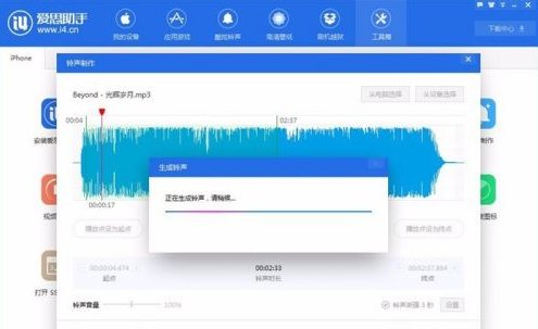 爱思助手下载