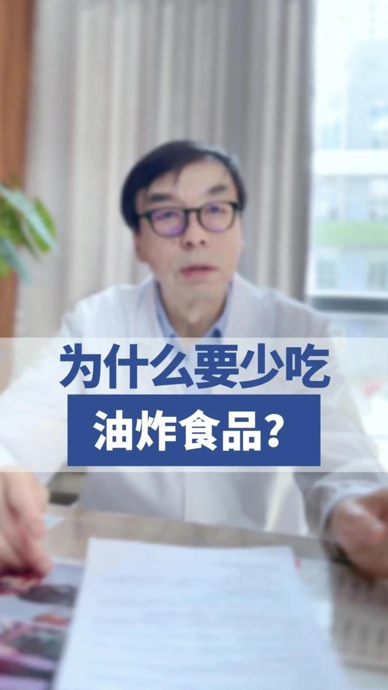 油炸食物是健康食品吗？,油炸食品的危害有哪些