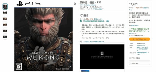 主机实体版来了！黑神话获金摇杆年度提名