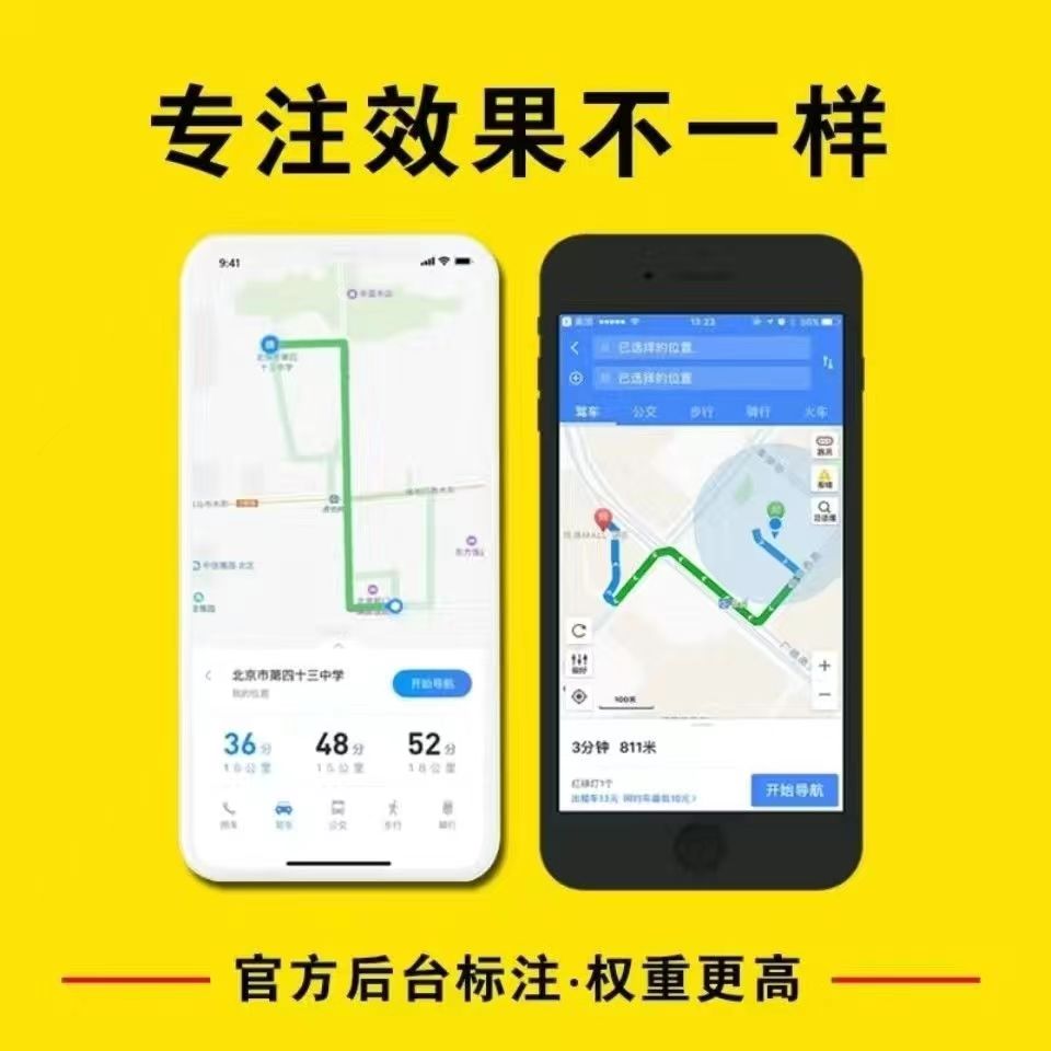 高德地图有32位的吗？揭秘地图软件的“位数”奥秘！