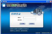 智络库存管理系统 绿色安全版6.9.0.8