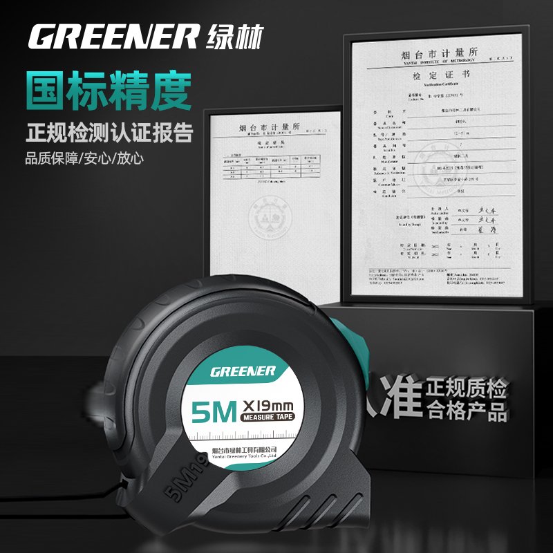 绿林卷尺5米家用高精度钢尺量尺10米盒尺拉尺7.5圈尺加厚尺子：装修必备神器，精准测量不再难！
