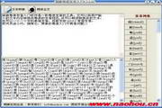 闹猴粤语发音入门1.2.0.60