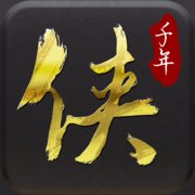 新开变态版千年手游