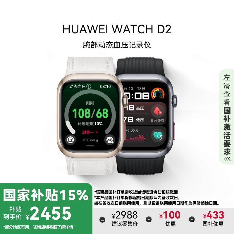 吉普智能手表怎么连接手机？手残党也能轻松搞定！