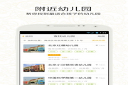 贝聊电脑版3.7.7