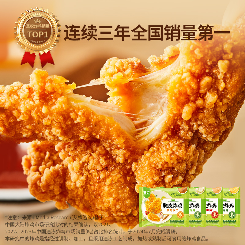圣农嘟嘟翅：美味烤翅的终极解决方案，商用批发首选！