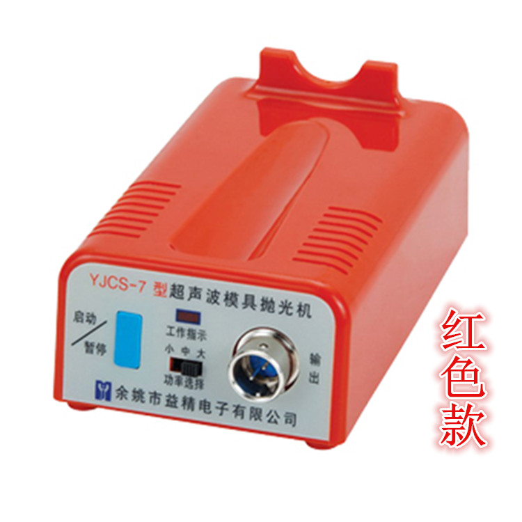 YJCS-7型超声波抛光机：珠宝玉石工艺品打磨神器，你值得拥有！