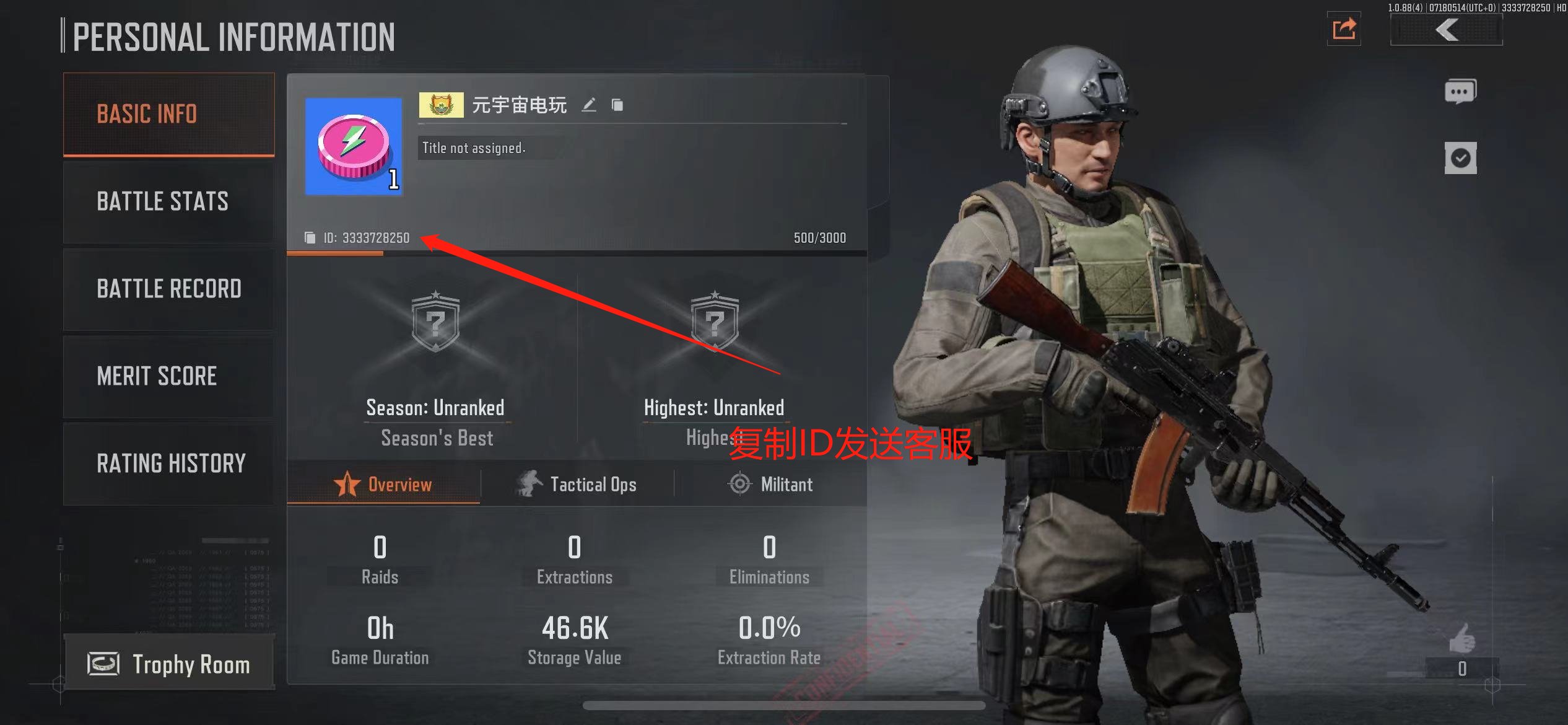 暗区突围PC代充国际服！不用上号也能玩？这波真的赚到了！