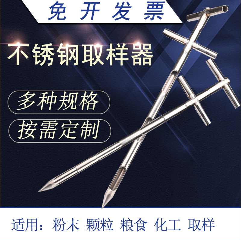【厂家直销】2米多功能双管可旋转取样器，搅拌站水泥取样的新神器！️