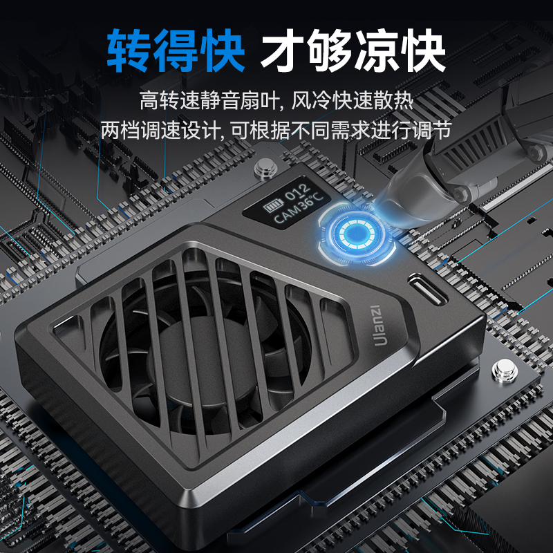 科漫E11相机散热器：佳能尼康富士微单反视频录制直播拍摄超静音散热神器，降温快如神助！