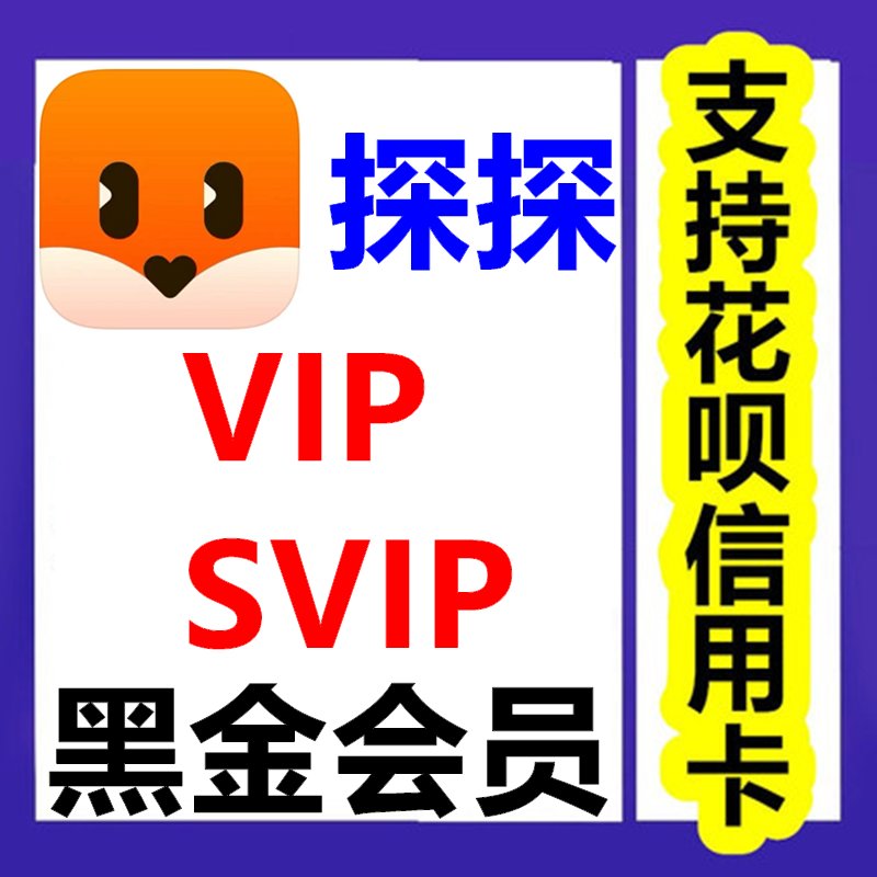 探探可以直接加好友吗？真相曝光！