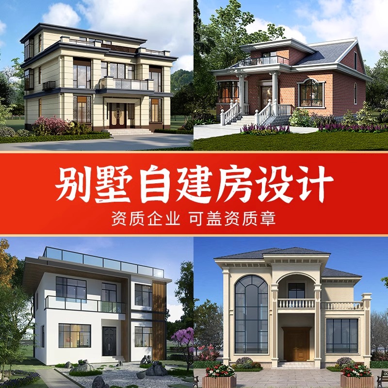 定制小别墅设计！新农村自建房神级图纸，三层半房屋施工全攻略