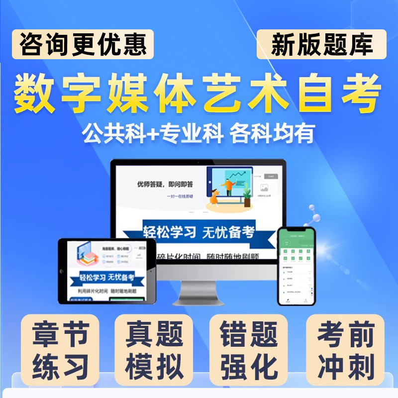 数字媒体艺术自考专升本攻略：动画概论、高等数学、高级数据库技术、界面设计全解析