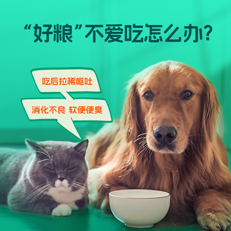 益生菌兽用调理肠胃，助你家宠物和牲畜健康成长！
