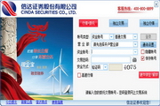 信达证券同花顺网上交易V7.95.59.74官方版