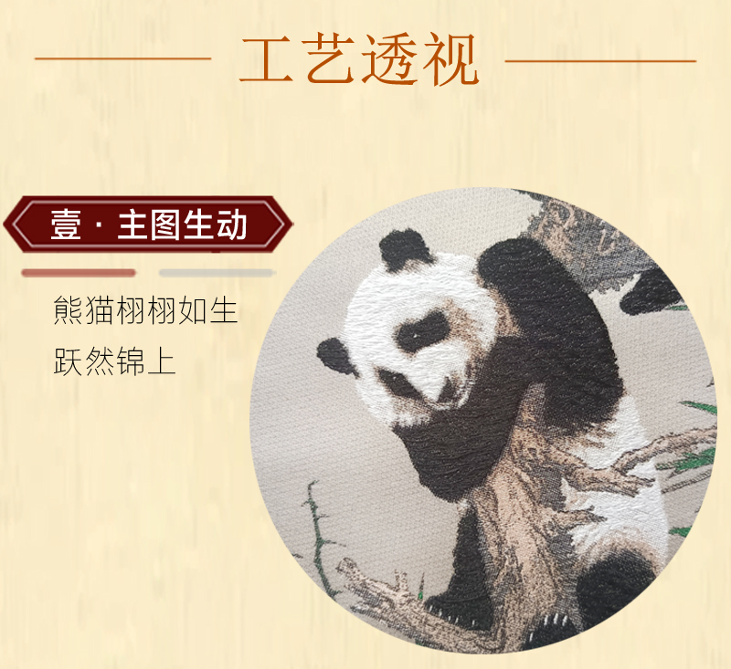 非遗刺绣太绝了！蜀绣银杏熊猫卷轴挂画，送礼收藏都超有面！
