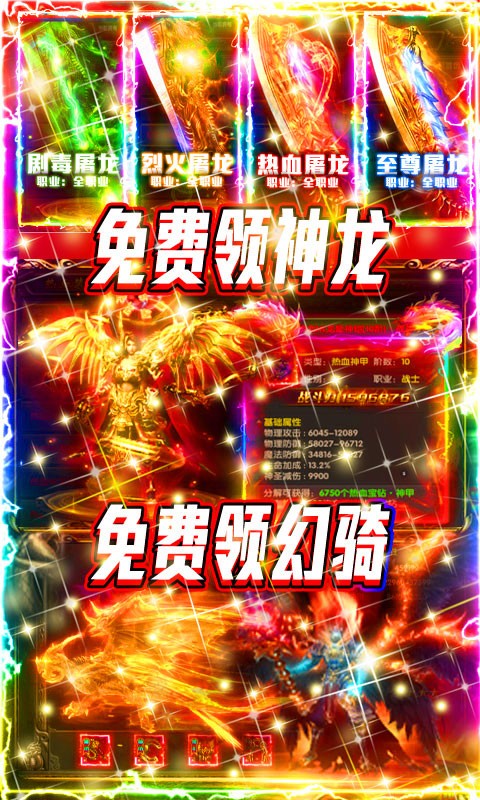 万古至尊传奇
