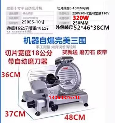 全自动切片机商用12寸肥牛羊肉卷半自动冻肉猪肉切熟肉刨肉机30型：厨房神器，让美食制作更简单！