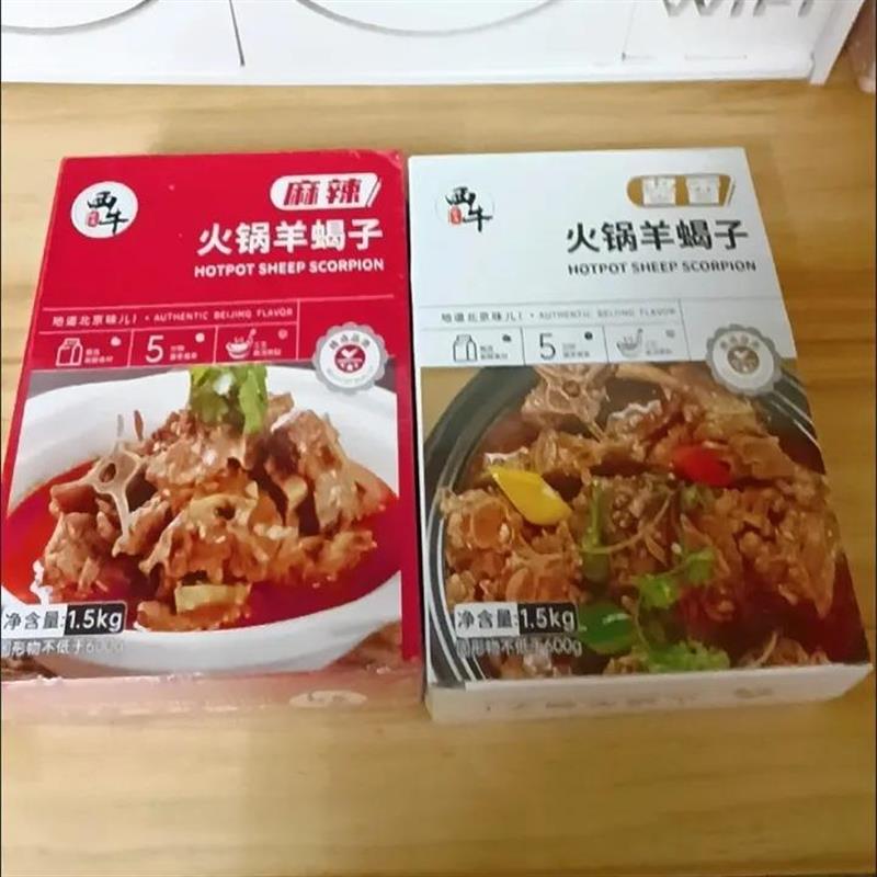 西牛优选羊蝎子：年夜饭的终极火锅神器，6斤食材加热即食，让你轻松吃出幸福感！