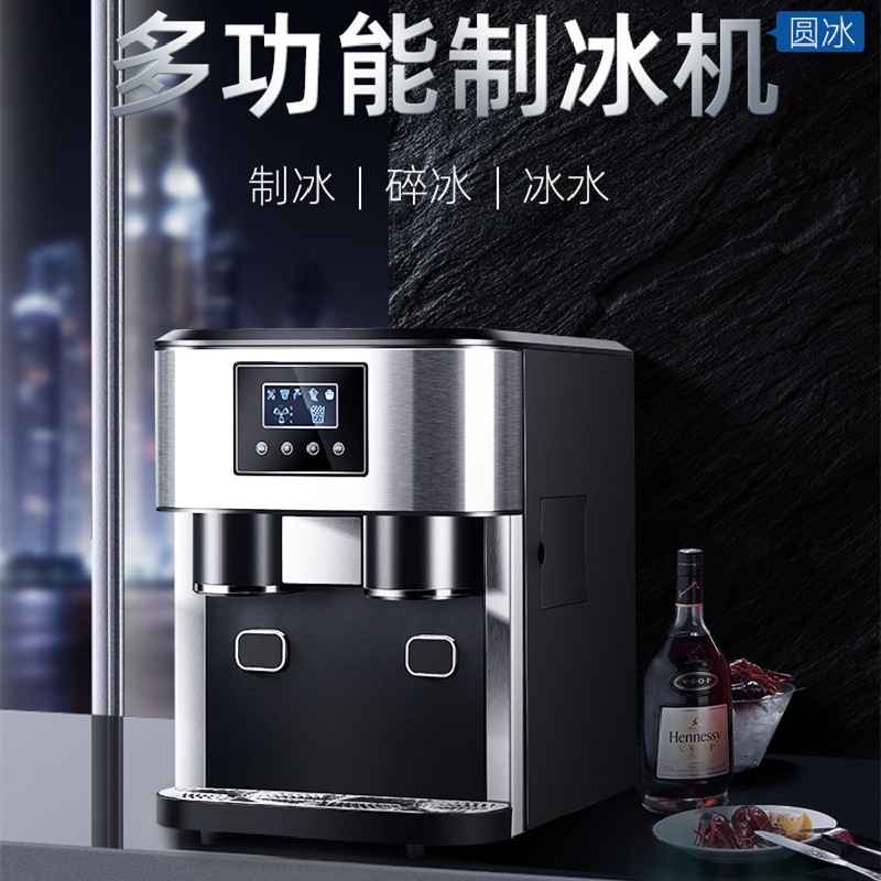 外贸出口欧美18公斤圆冰全自动家用制冰机饮水机碎冰机酒吧奶茶店神器！✨
