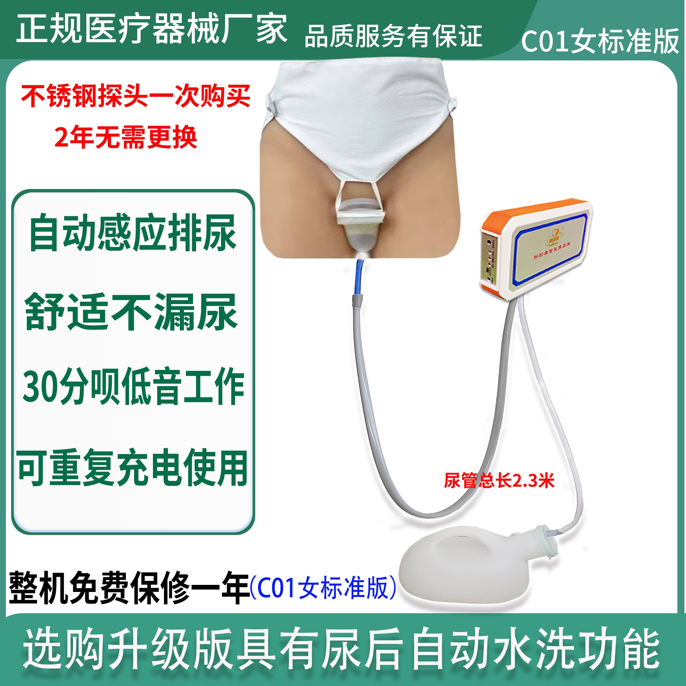 智能排尿器：瘫痪卧床老人的福音，接尿神器大揭秘