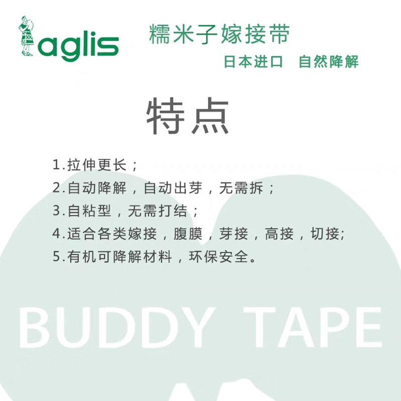 日本进口糯米子嫁接带：轻松搞定树苗嫁接，告别繁琐绑带时代！