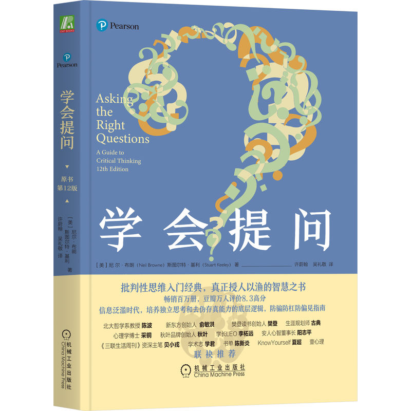 学会提问，思维升级秘籍，助你成为提问高手！