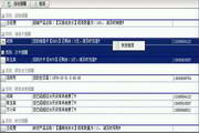 安琪美甲管理软件2015.501