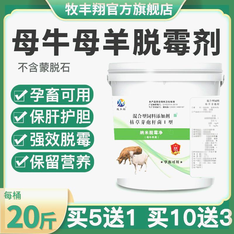脱霉剂2斤装真香预警！饲料添加剂界的“清道夫”我直接跪了