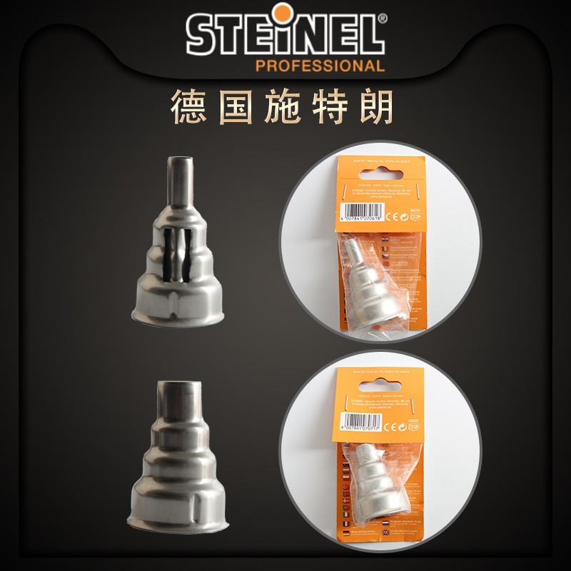 德国STEINEL HG2310热风枪：手机维修界的温度大师，你值得拥有吗？