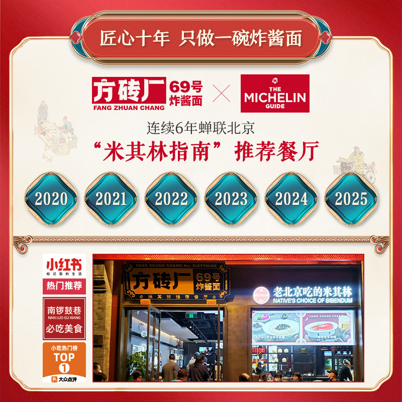正宗老北京风味炸酱面，唤醒味蕾的记忆！