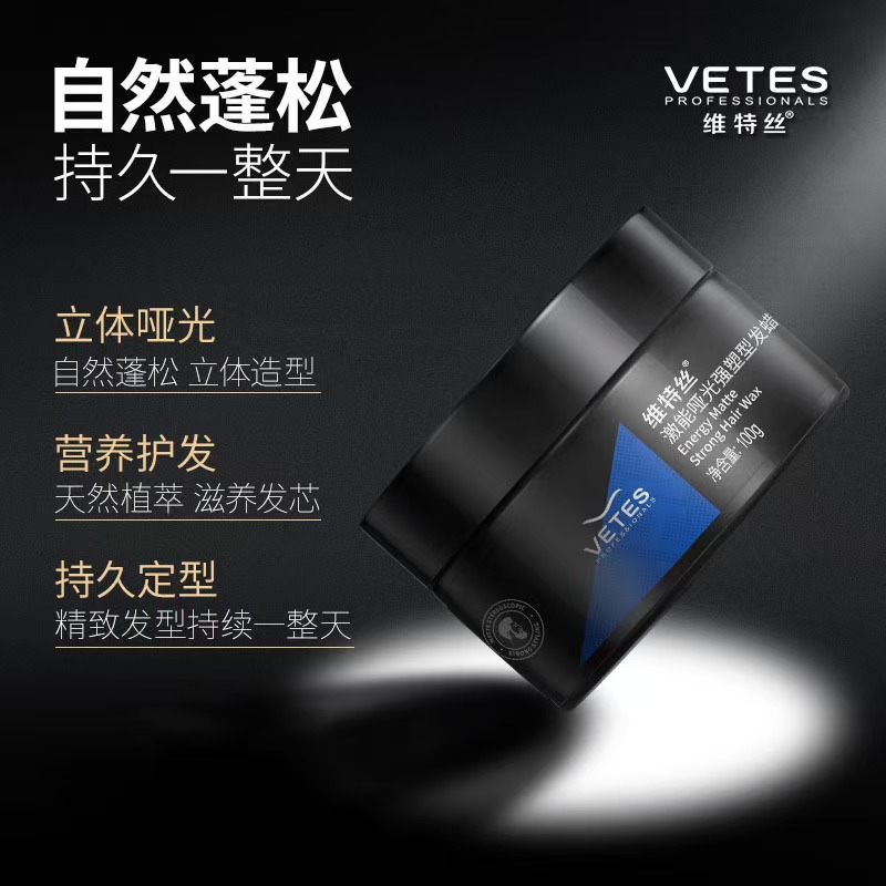 发油、发蜡、发泥、啫喱膏哪个更适合我的发型需求？