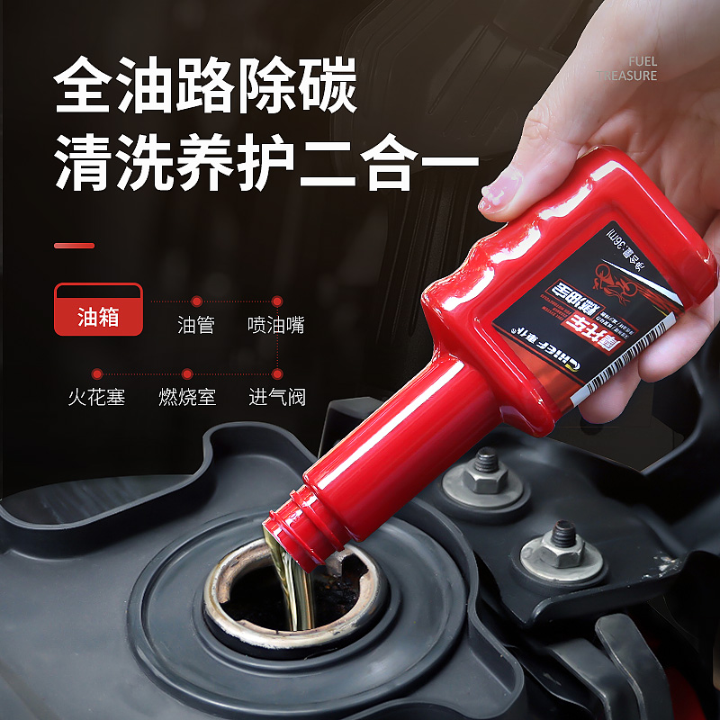 车仆燃油宝：踏板车动力升级的秘密武器！