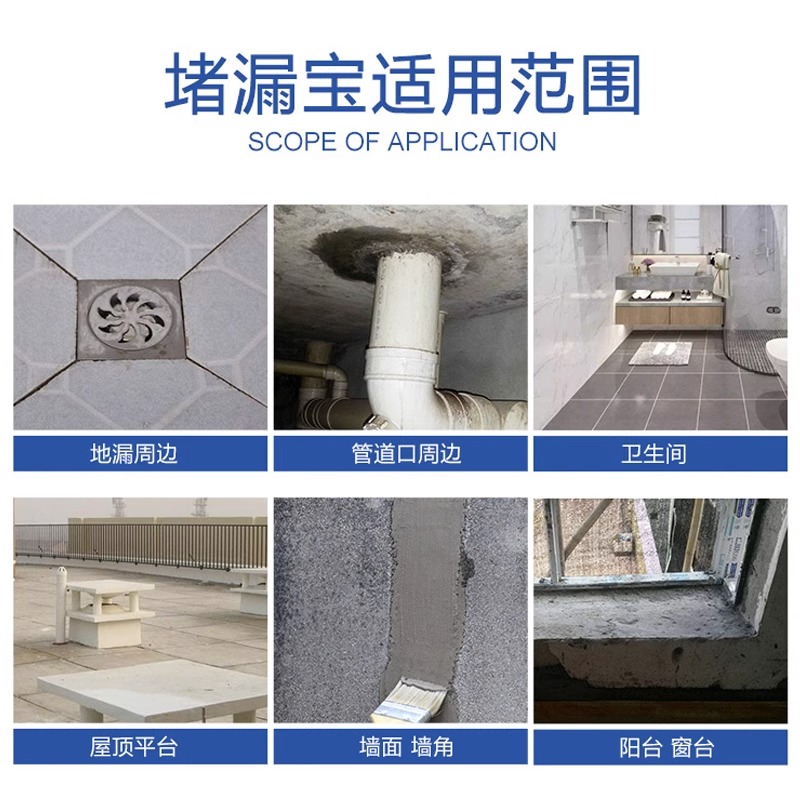 厂家直销带水施工防水快速堵漏水泥，1～2分钟凝固，快干快硬的秘密大揭秘！