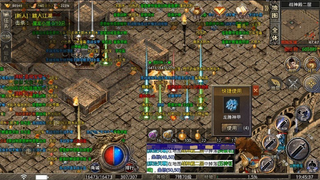 百战传奇1.80手游官网版